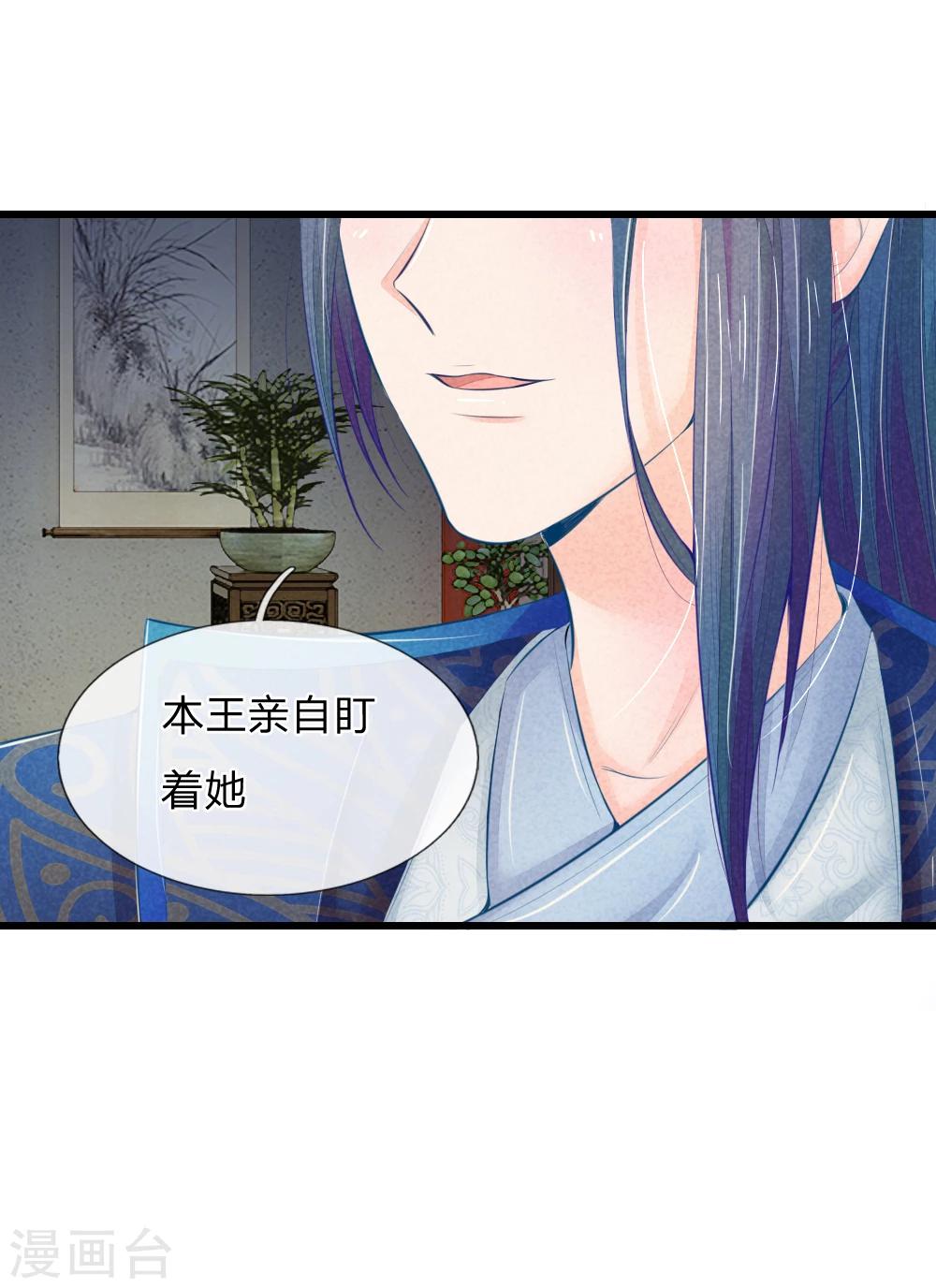 第35话 亲自盯着她12