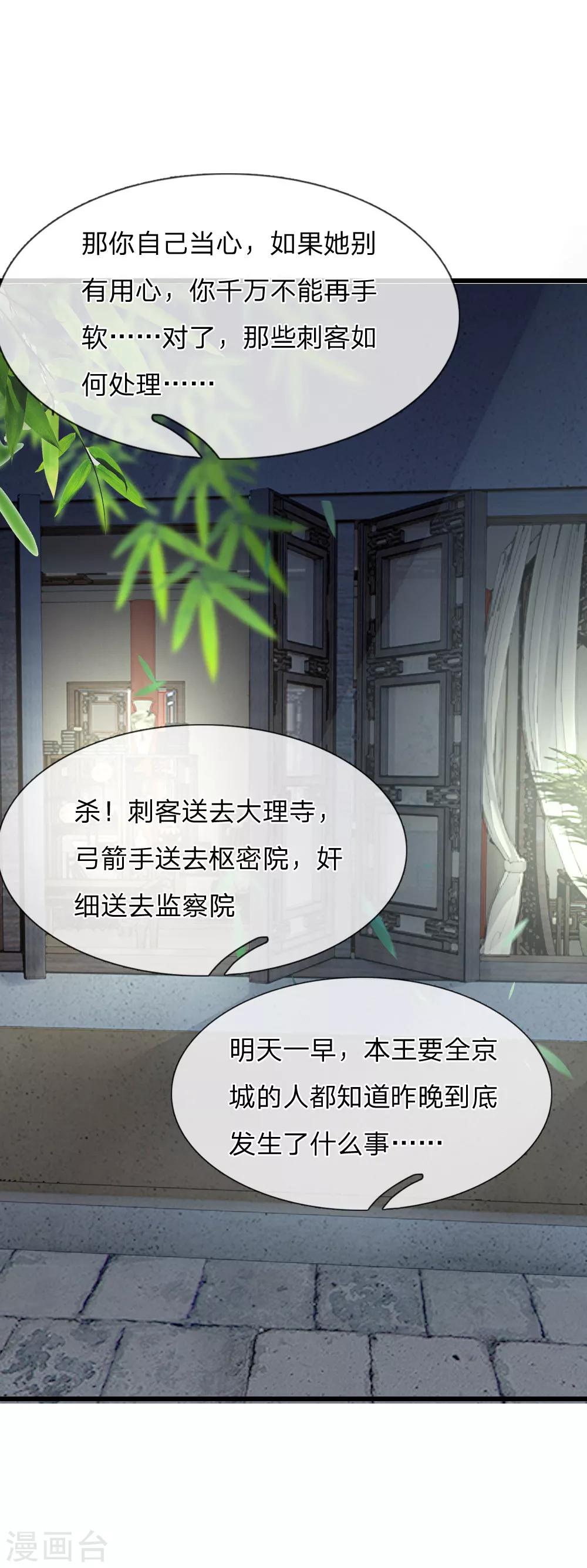 第35话 亲自盯着她13