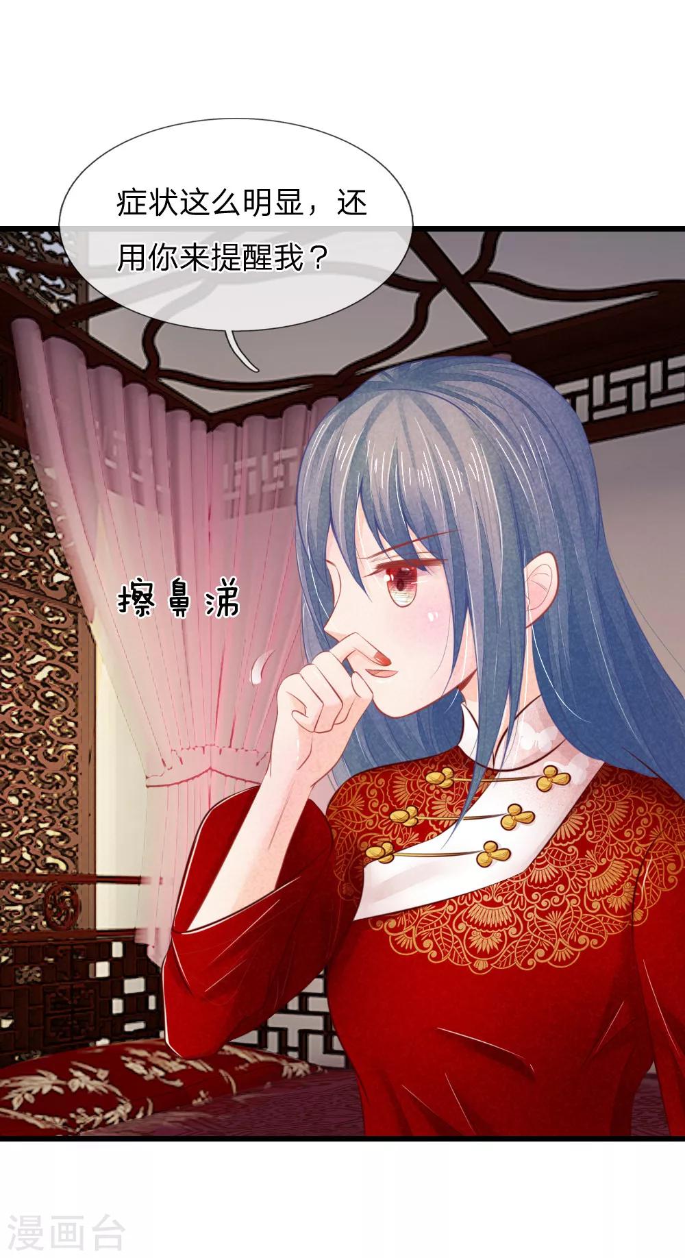 第35话 亲自盯着她18