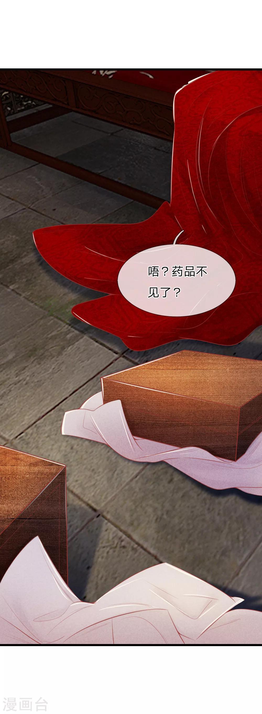 第35话 亲自盯着她19