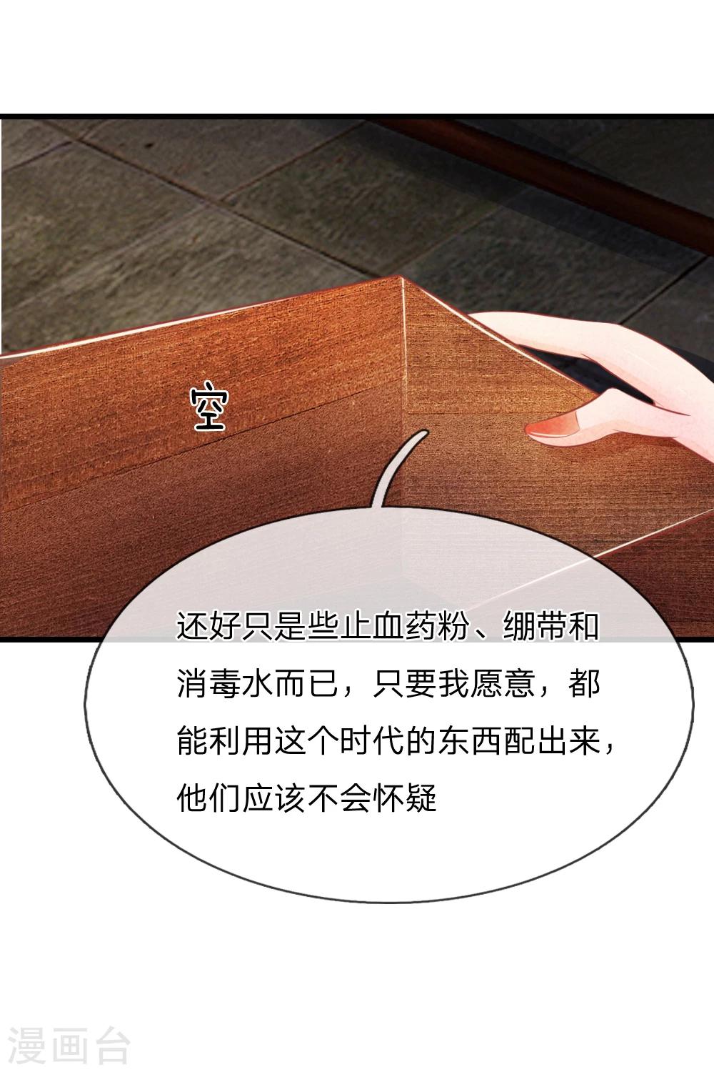 第35话 亲自盯着她20