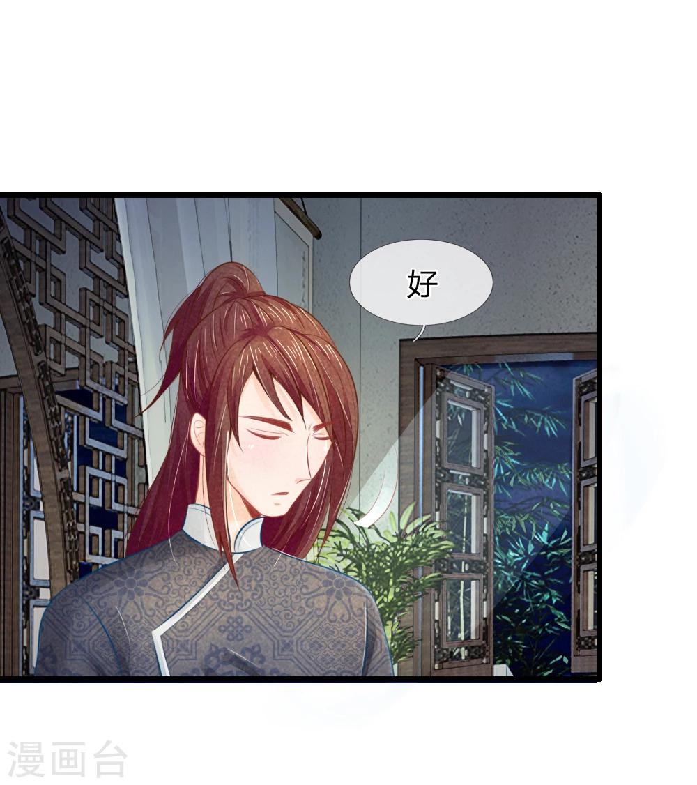 第35话 亲自盯着她4