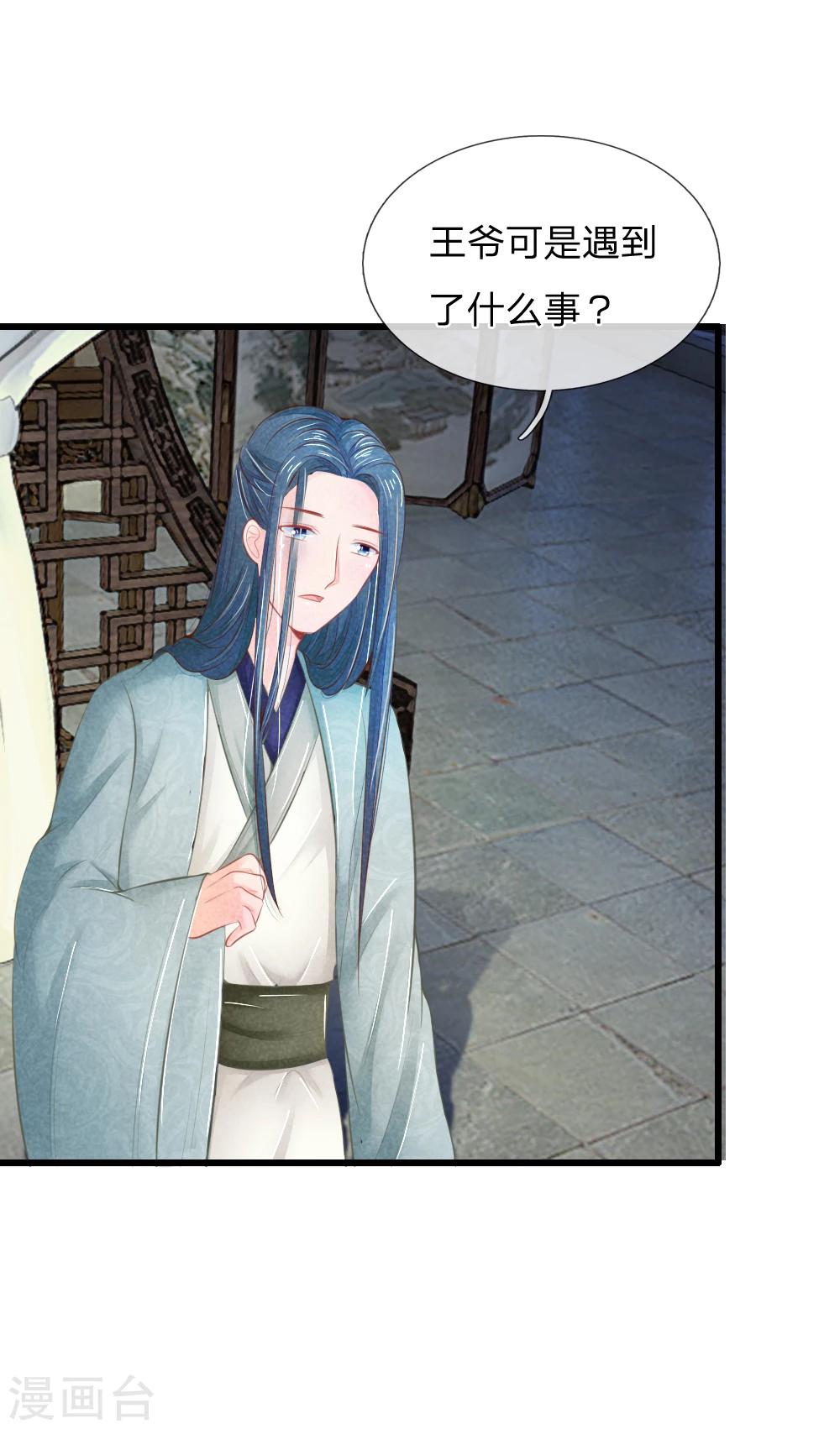 第35话 亲自盯着她7
