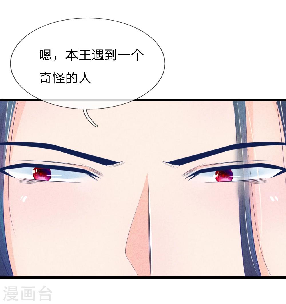 第35话 亲自盯着她8