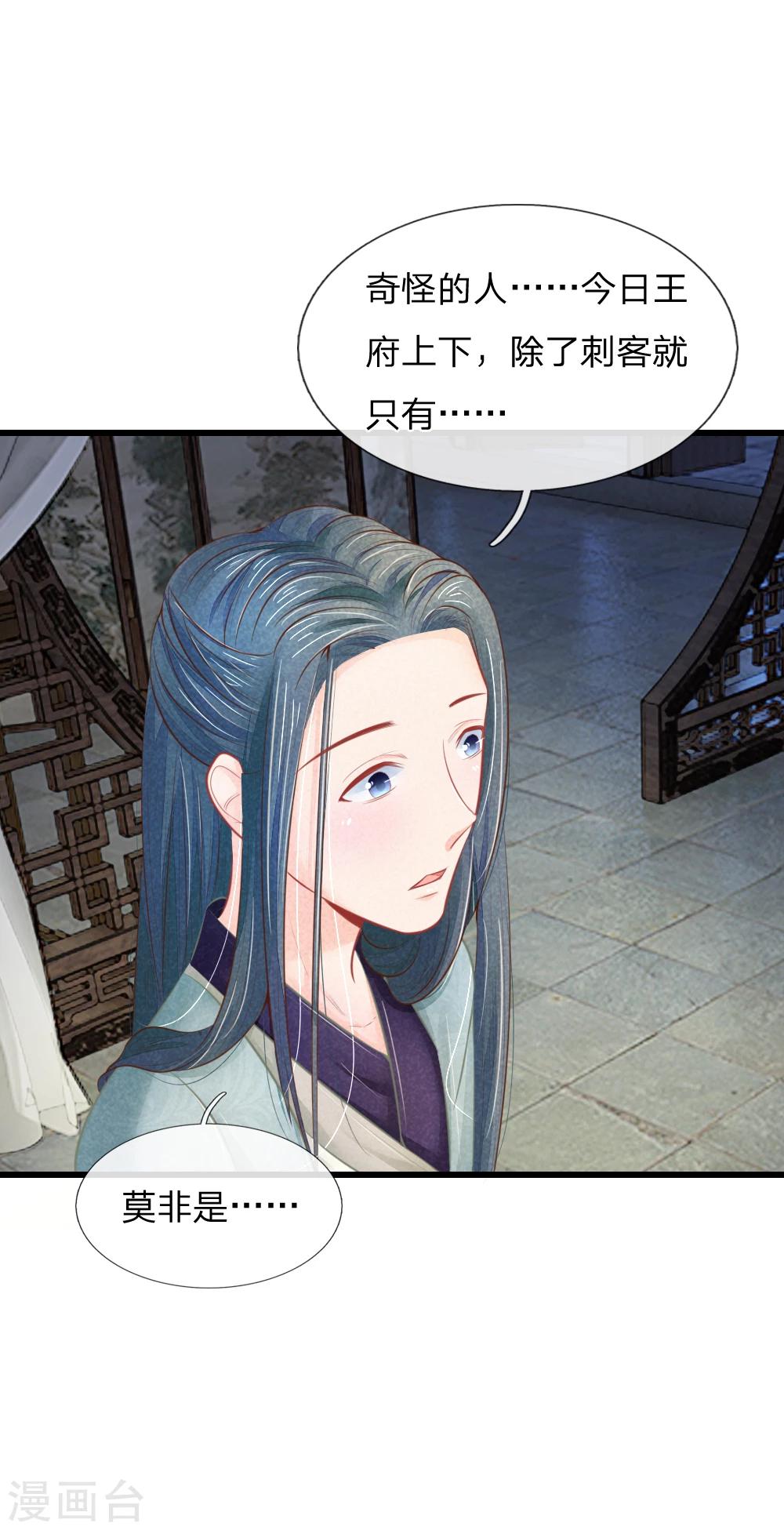 第35话 亲自盯着她9