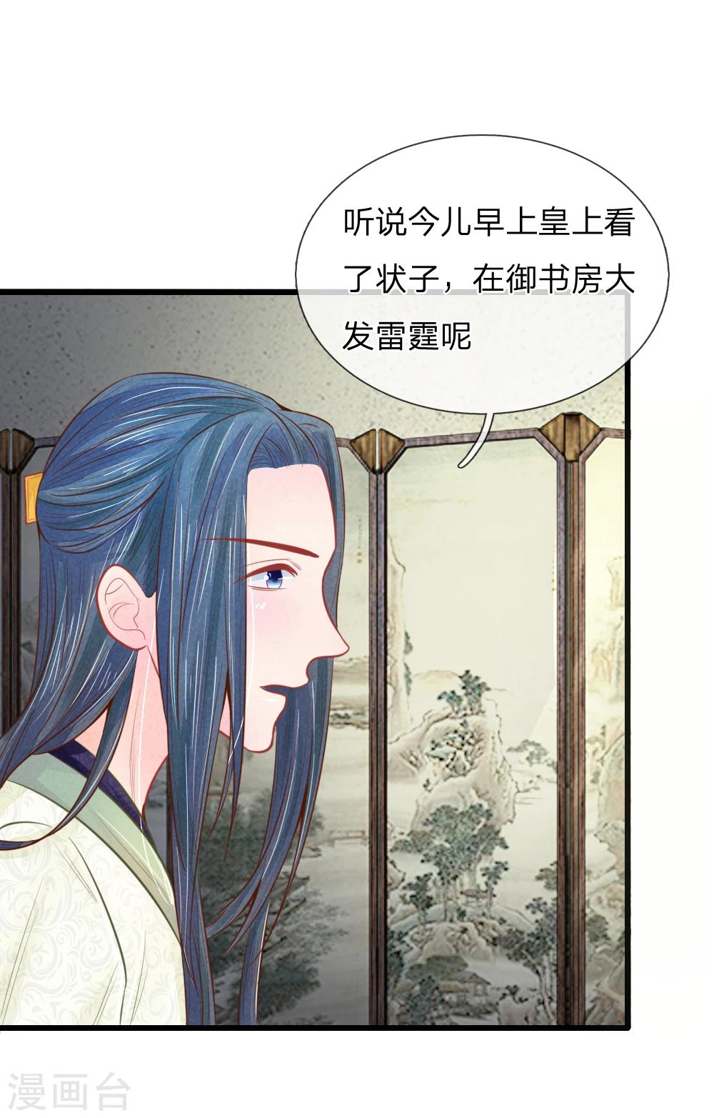 第37话 想要萧王命的皇上10