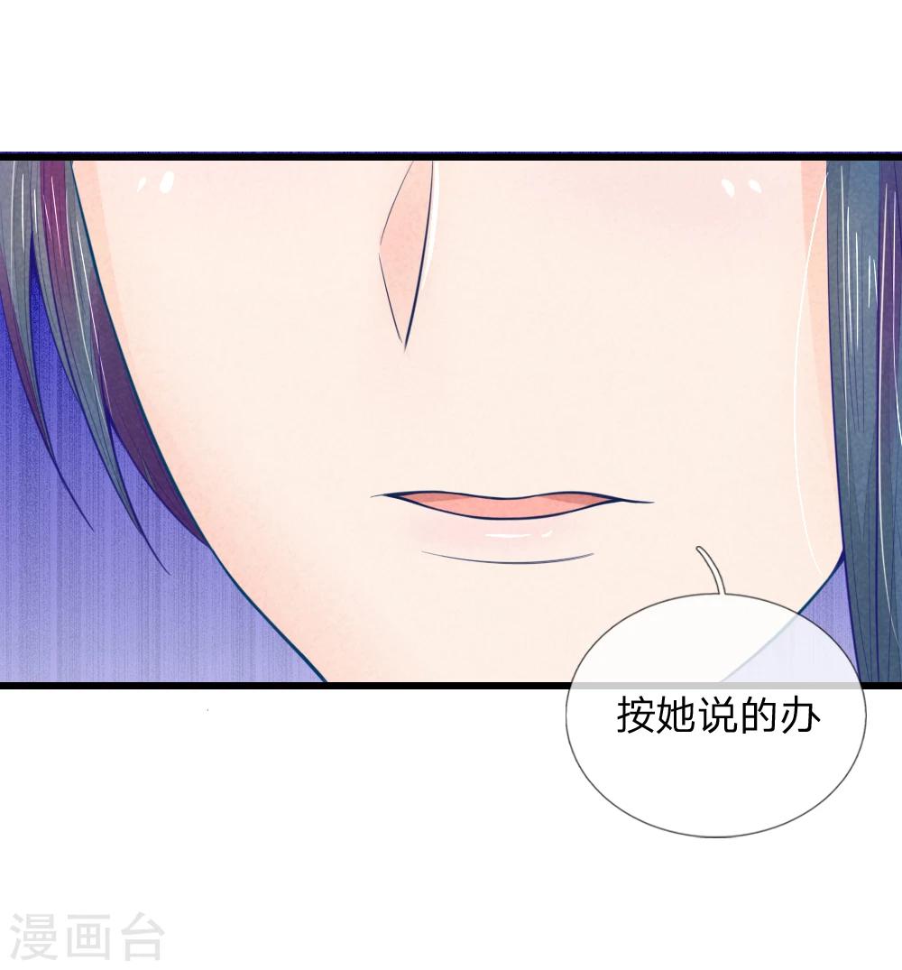 第37话 想要萧王命的皇上17