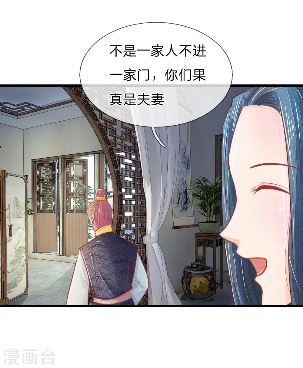 第37话 想要萧王命的皇上19
