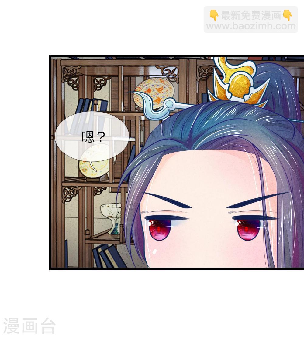 第37话 想要萧王命的皇上20