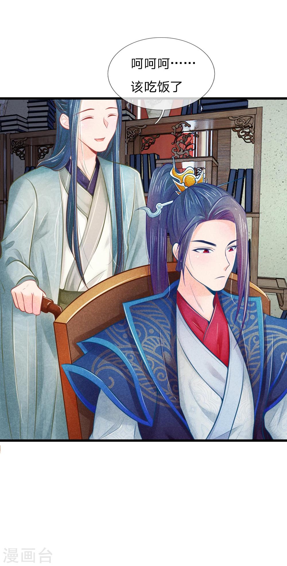 第37话 想要萧王命的皇上22