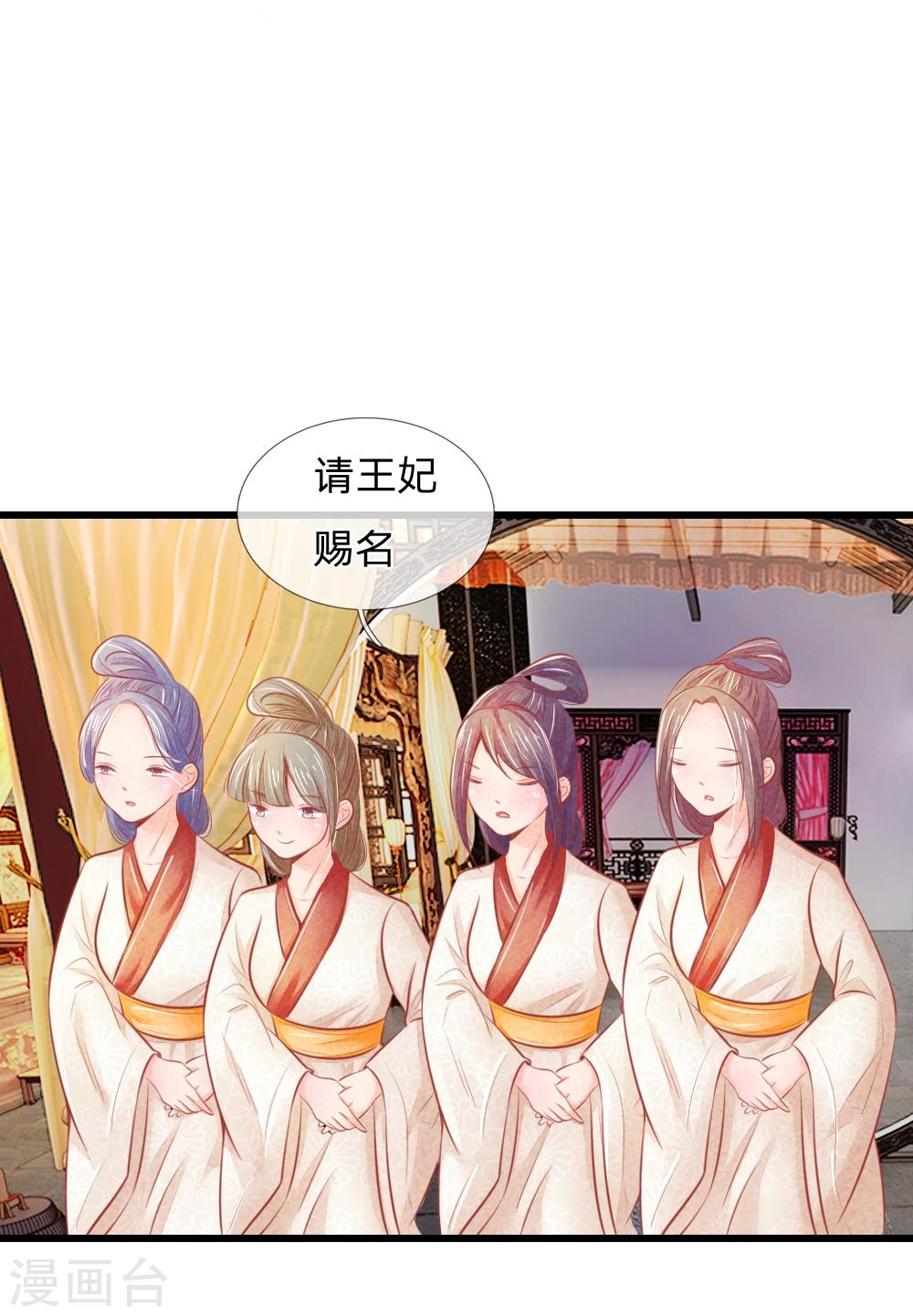 第37话 想要萧王命的皇上25