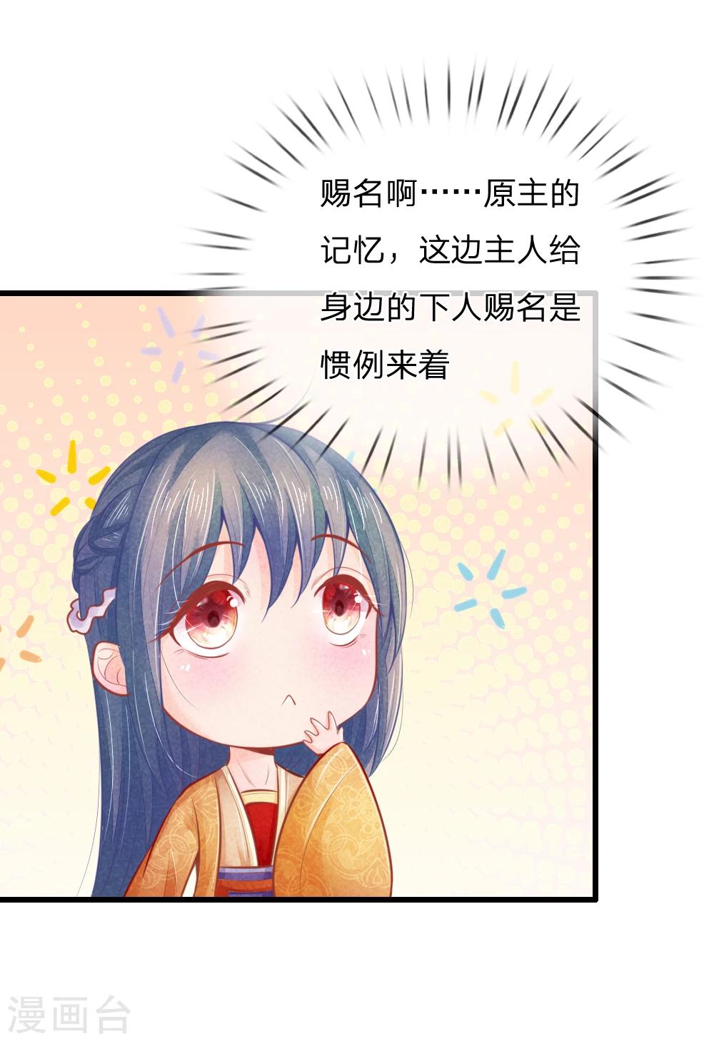 第37话 想要萧王命的皇上26