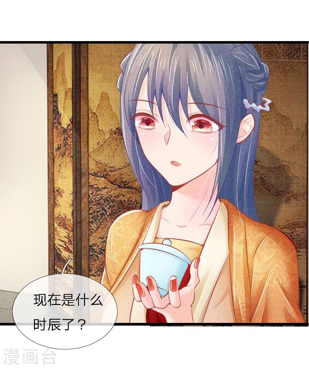 第37话 想要萧王命的皇上28