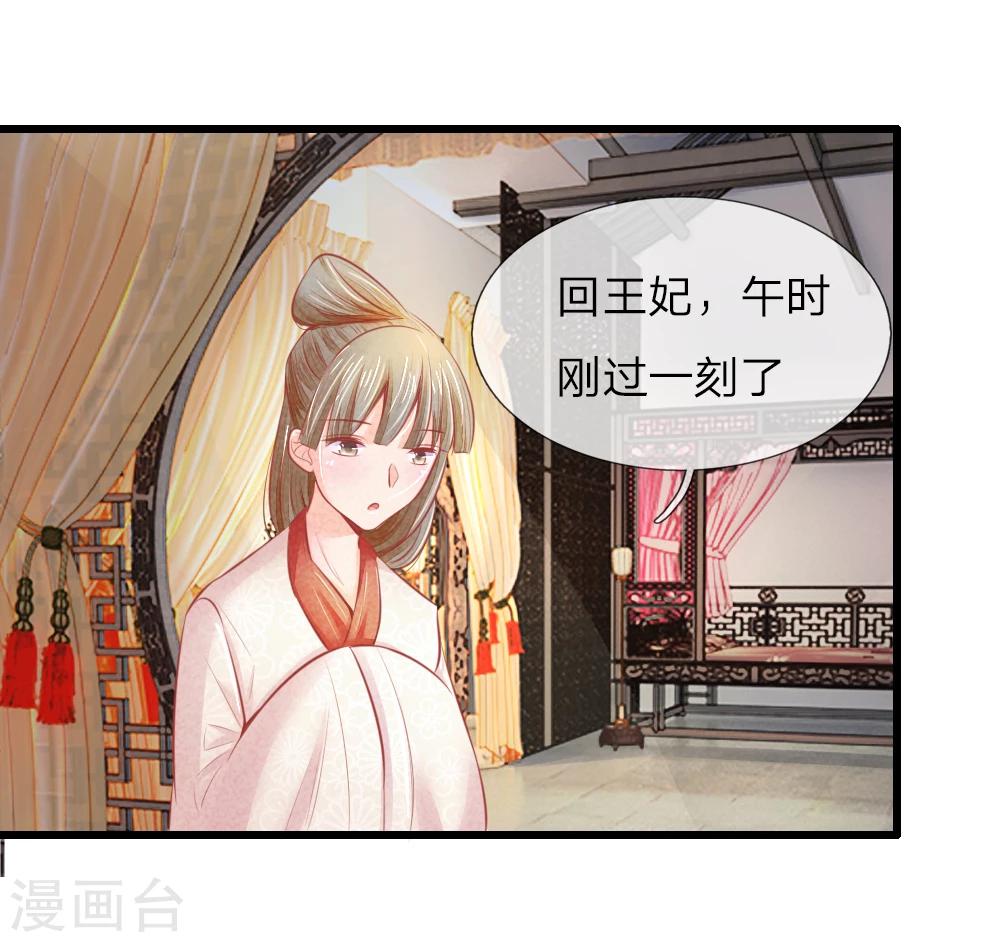 第37话 想要萧王命的皇上29