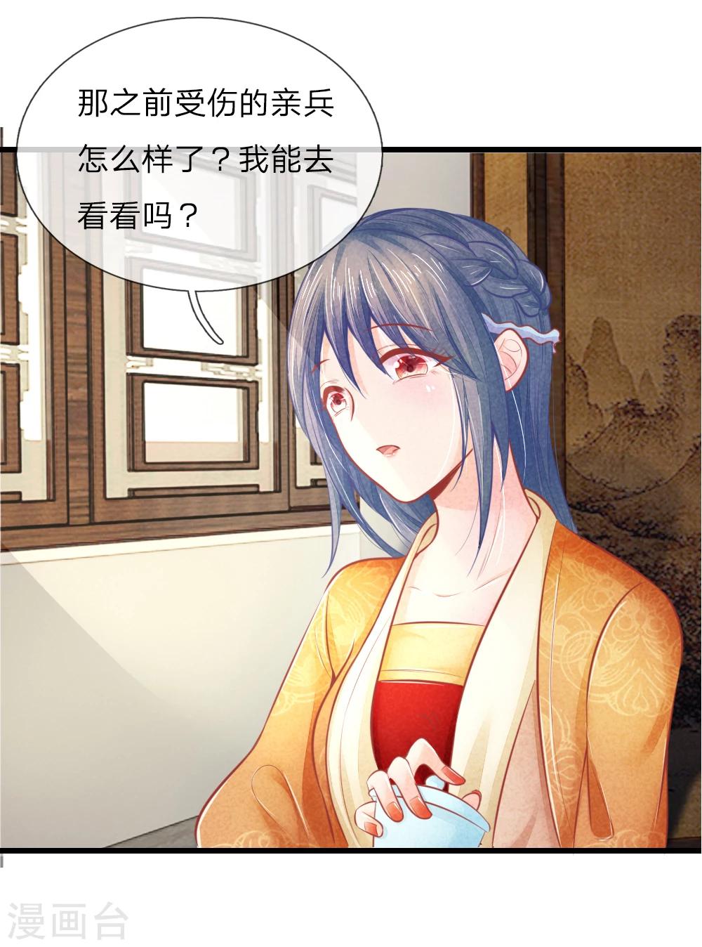 第37话 想要萧王命的皇上30