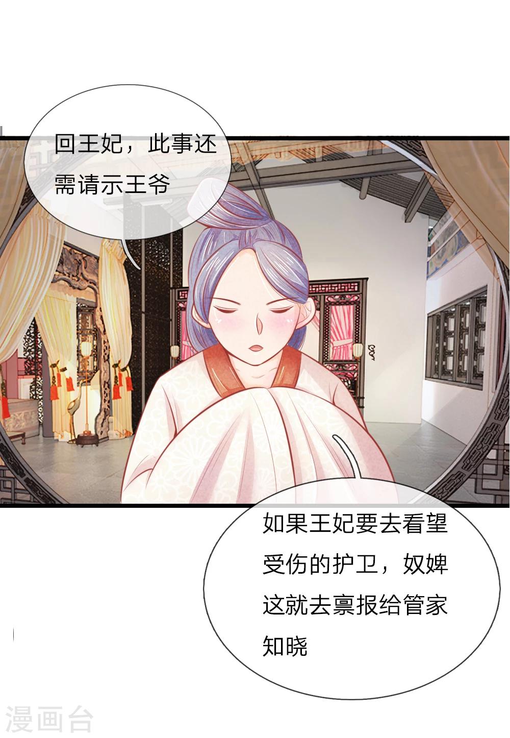 第37话 想要萧王命的皇上31