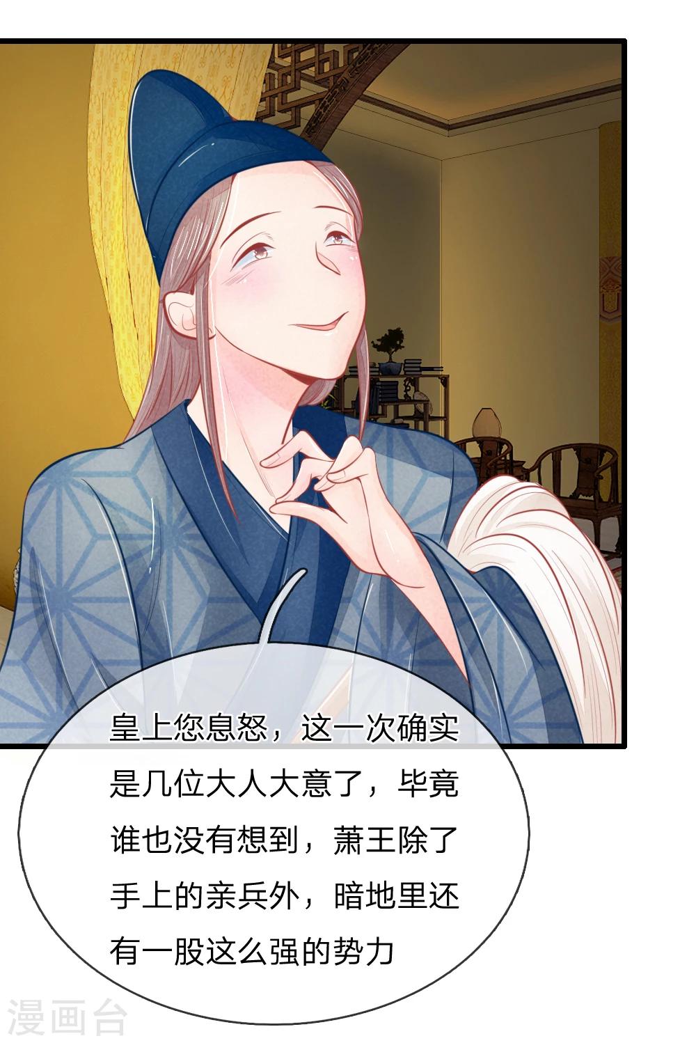 第37话 想要萧王命的皇上5