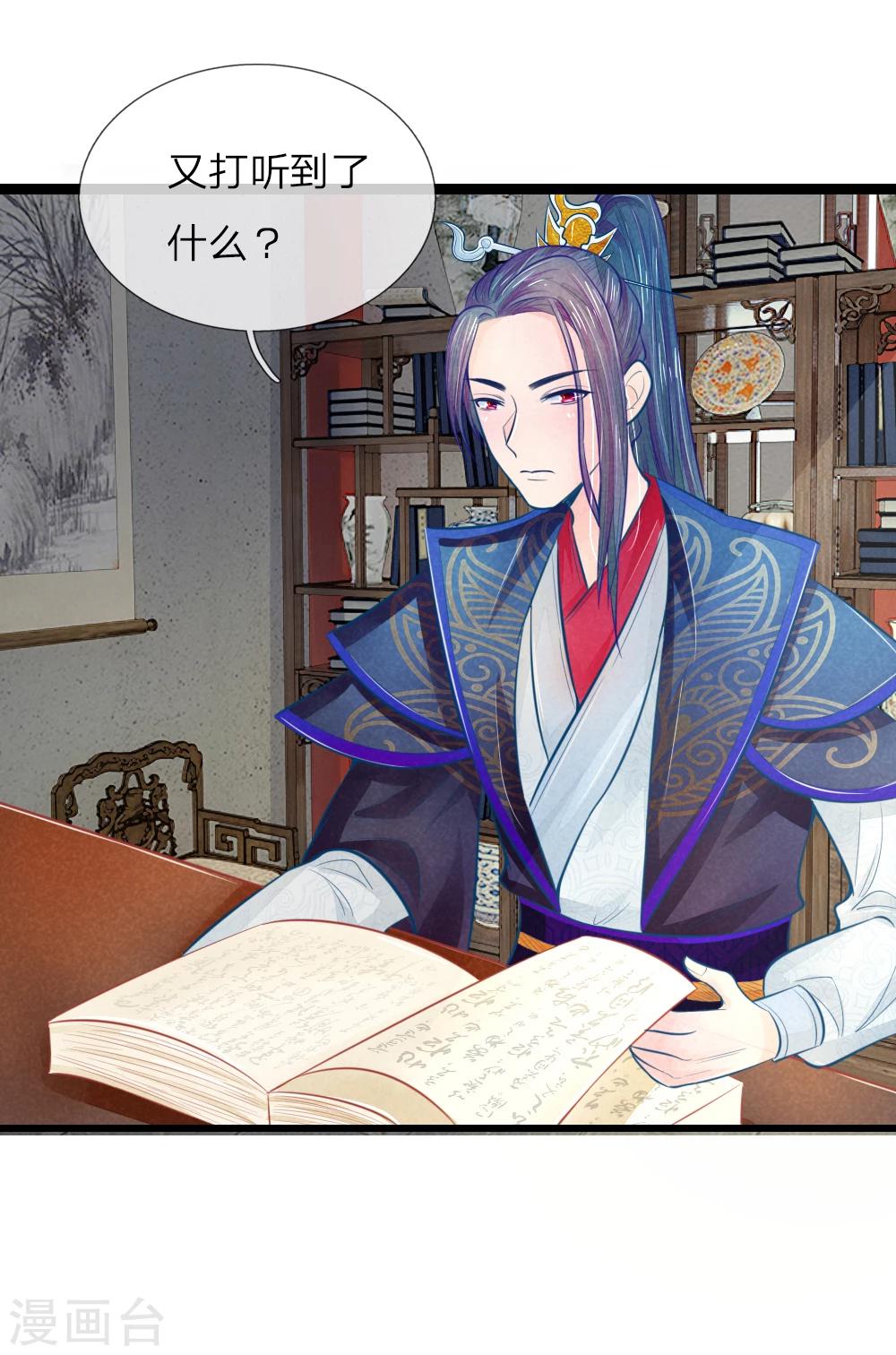 第37话 想要萧王命的皇上9
