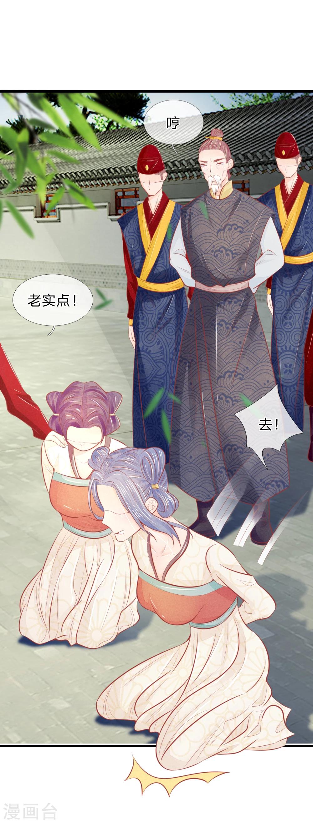 第38话 尽数送回11