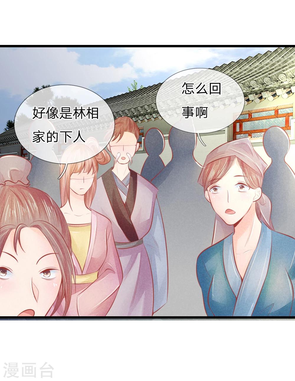 第38话 尽数送回12