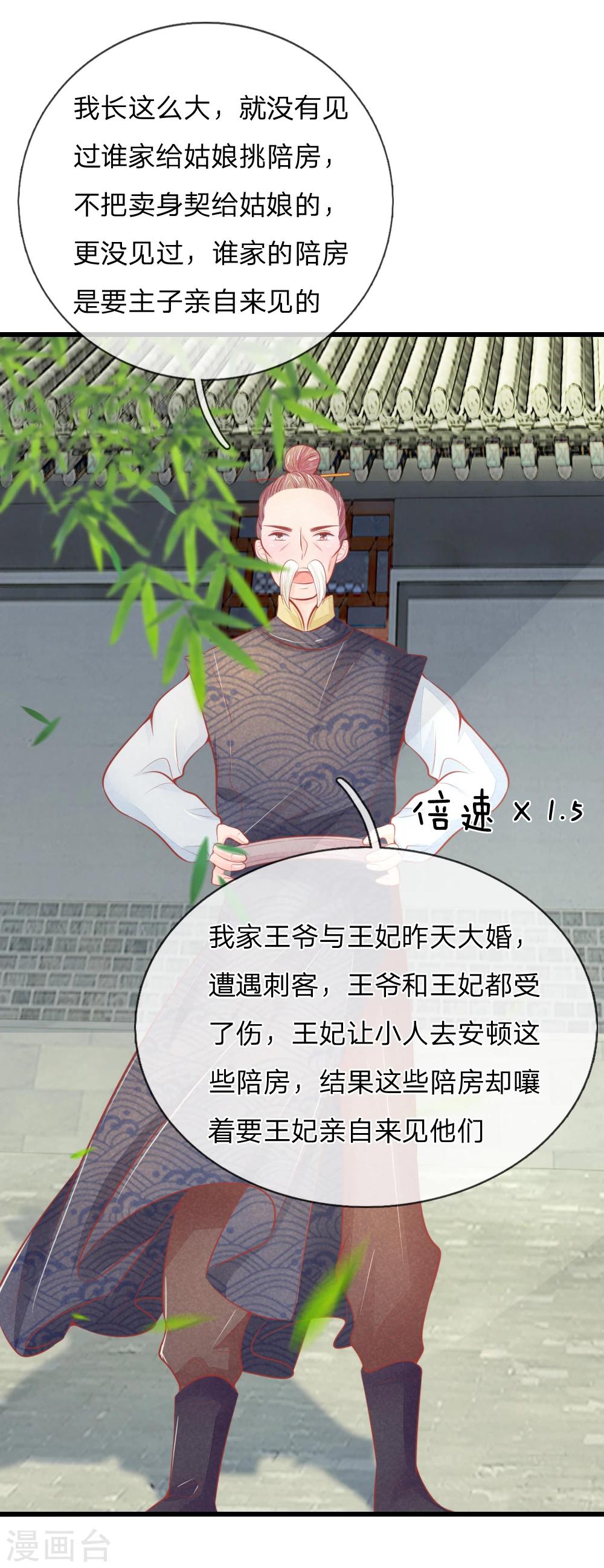 第38话 尽数送回14