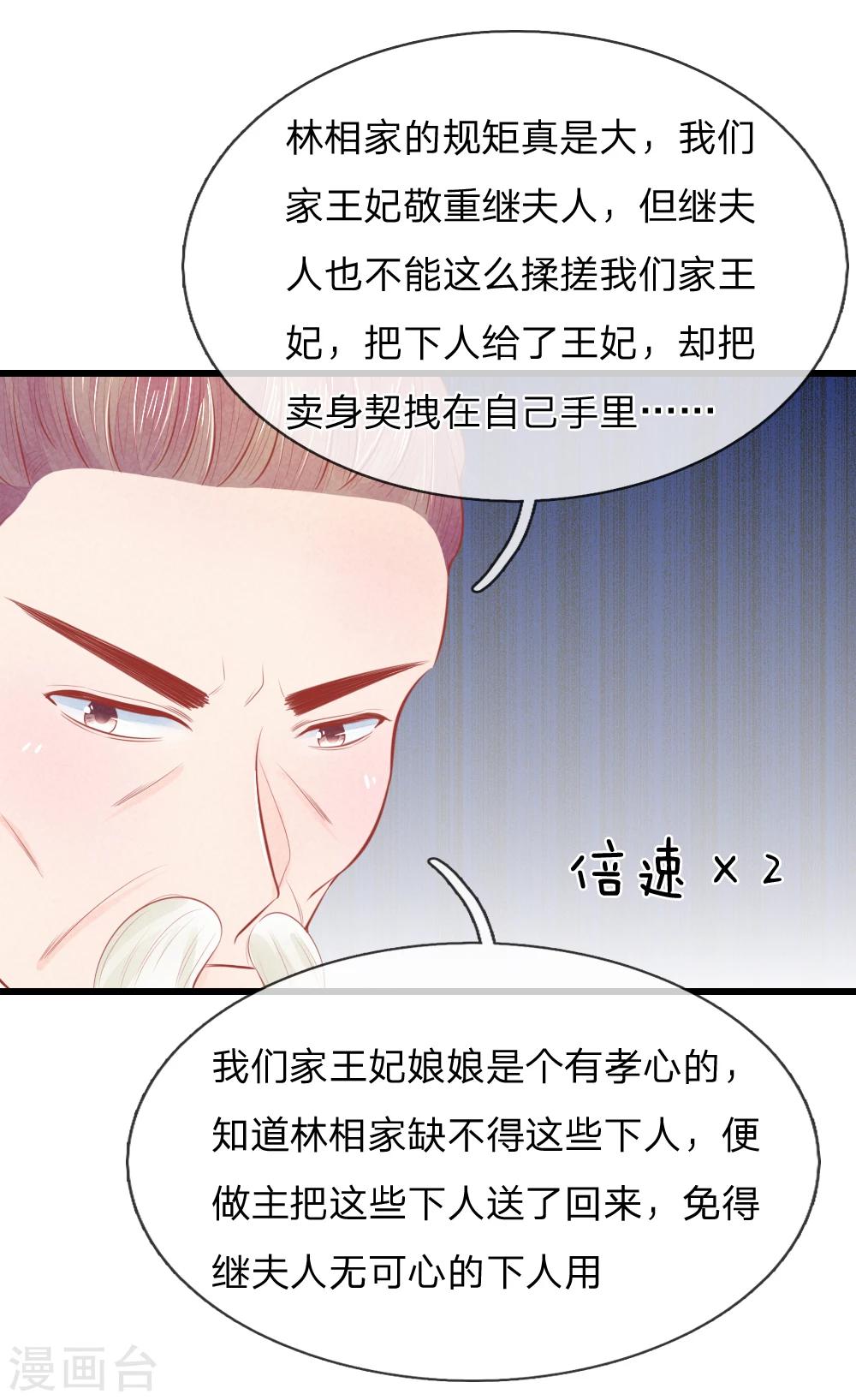 第38话 尽数送回15