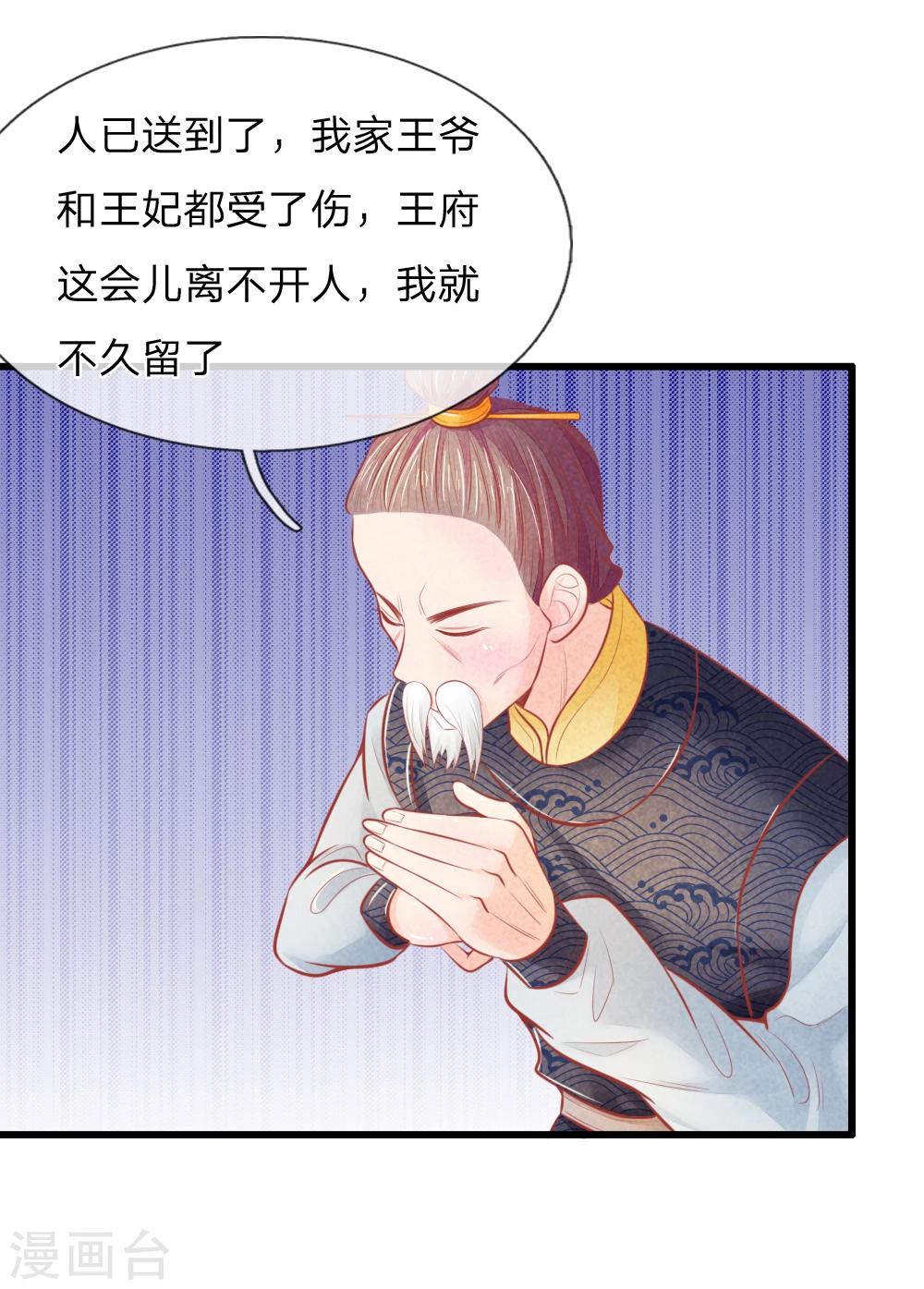 第38话 尽数送回17