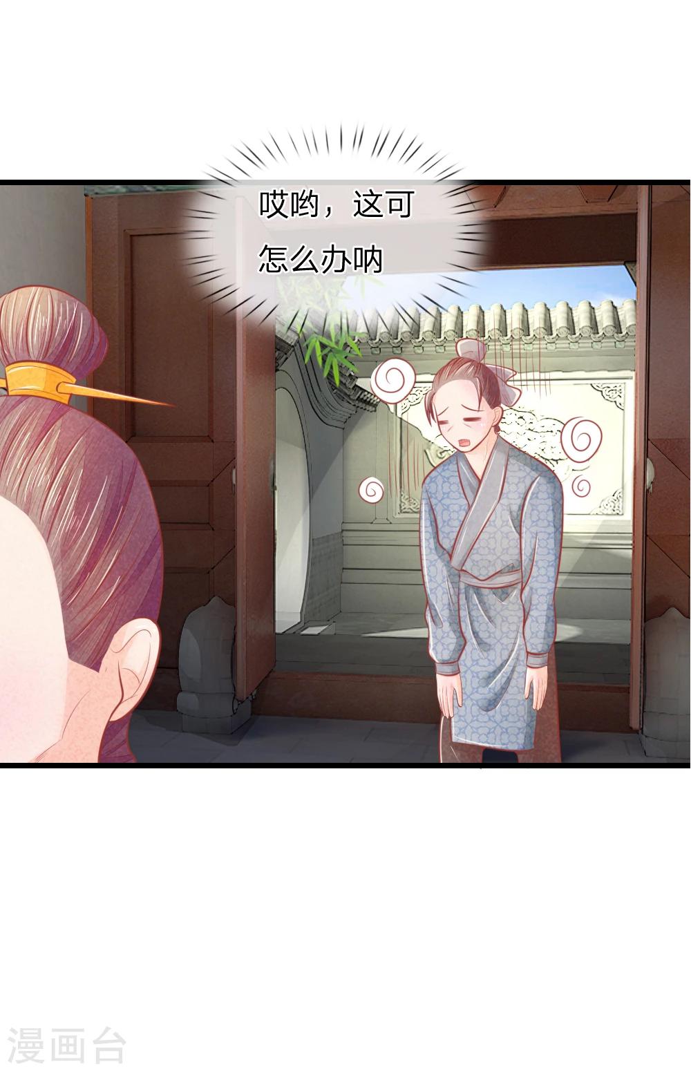第38话 尽数送回19