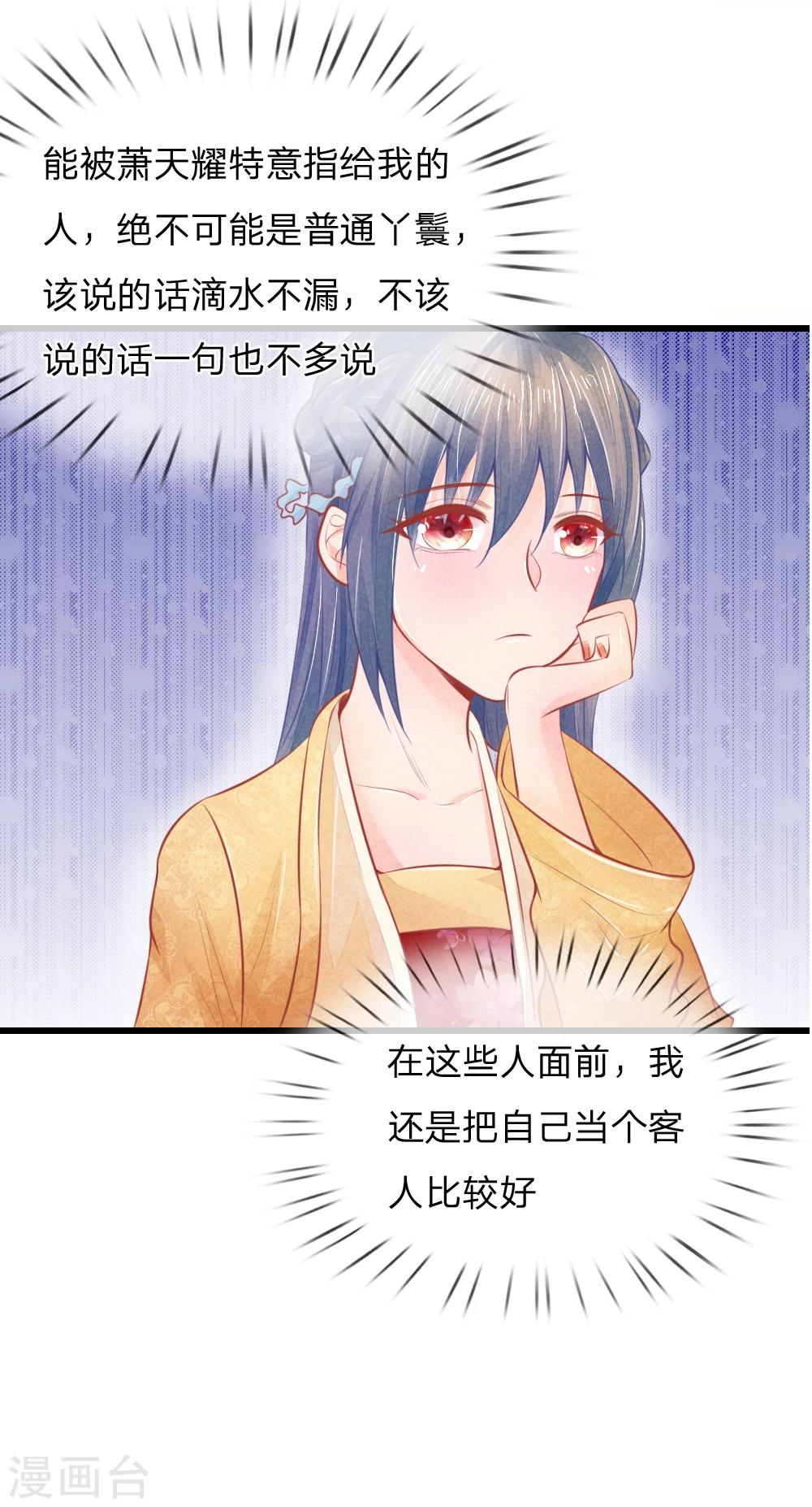 第38话 尽数送回2