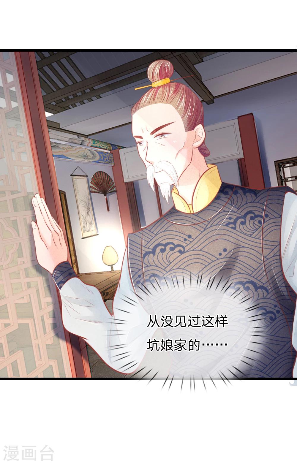 第38话 尽数送回23