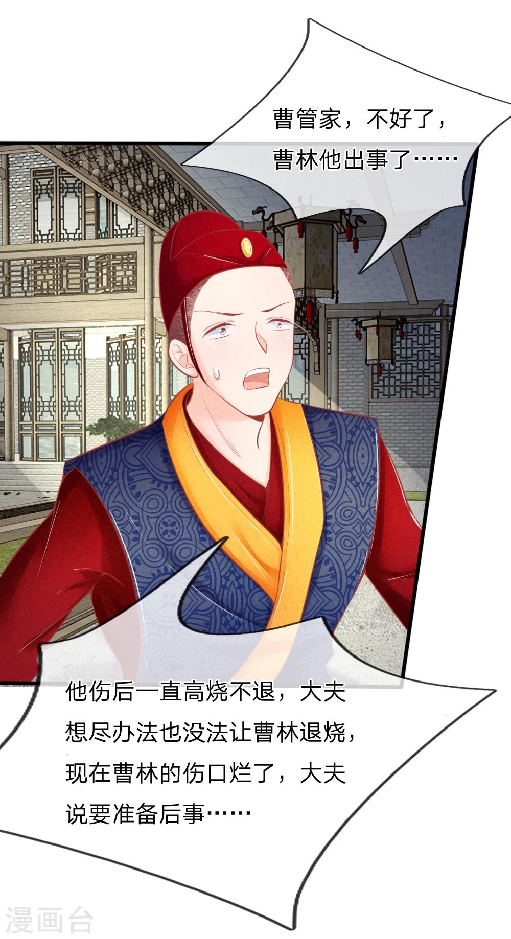 第38话 尽数送回25