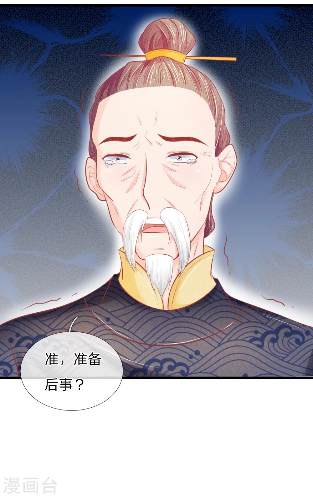 第38话 尽数送回26