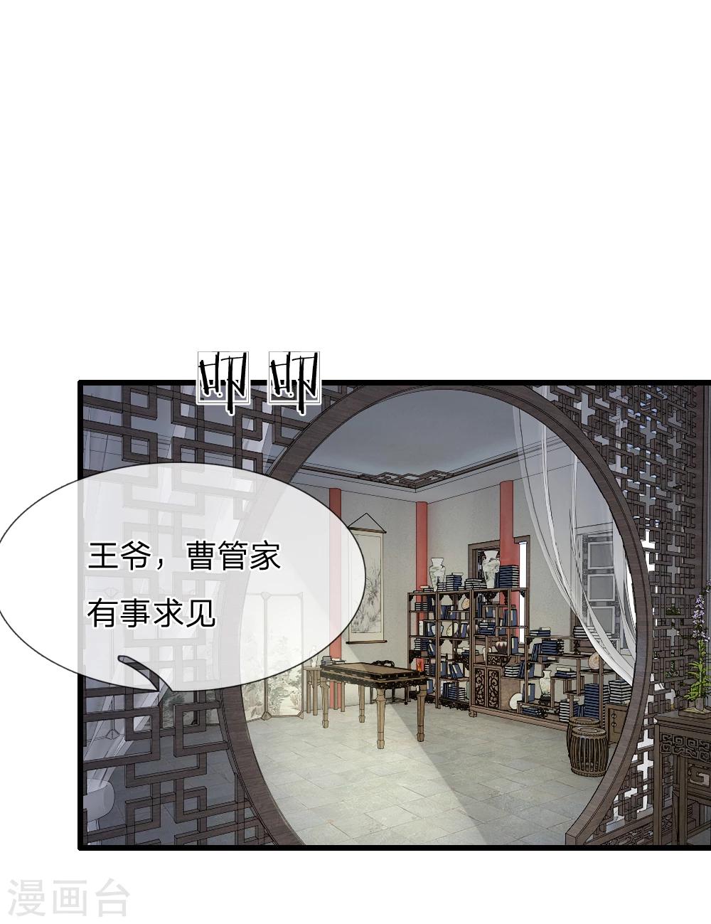 第38话 尽数送回27