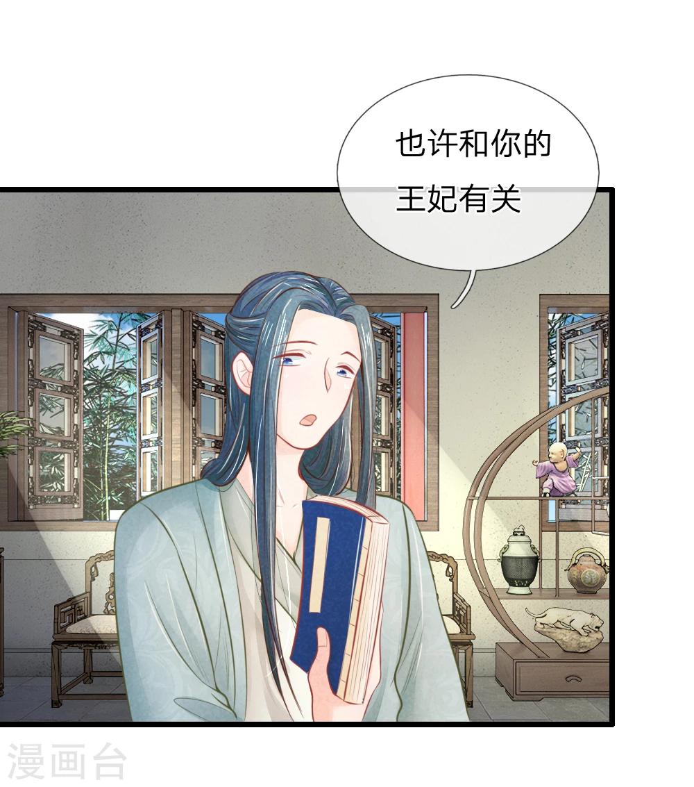 第38话 尽数送回28