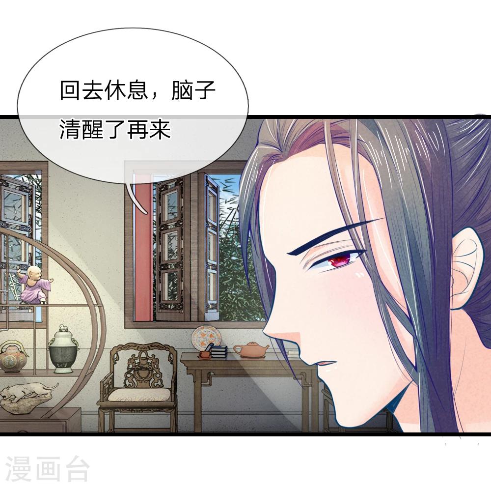 第38话 尽数送回29