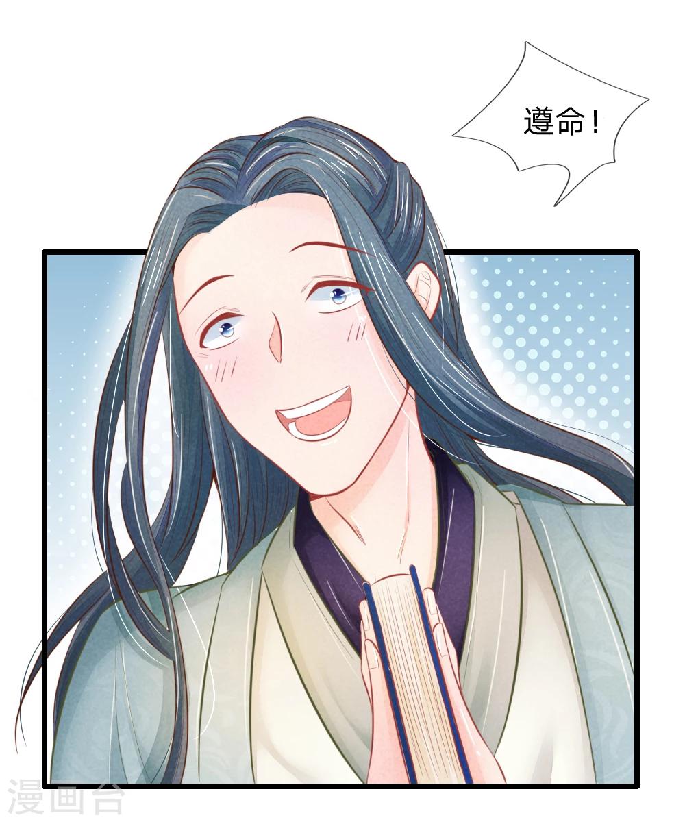 第38话 尽数送回30