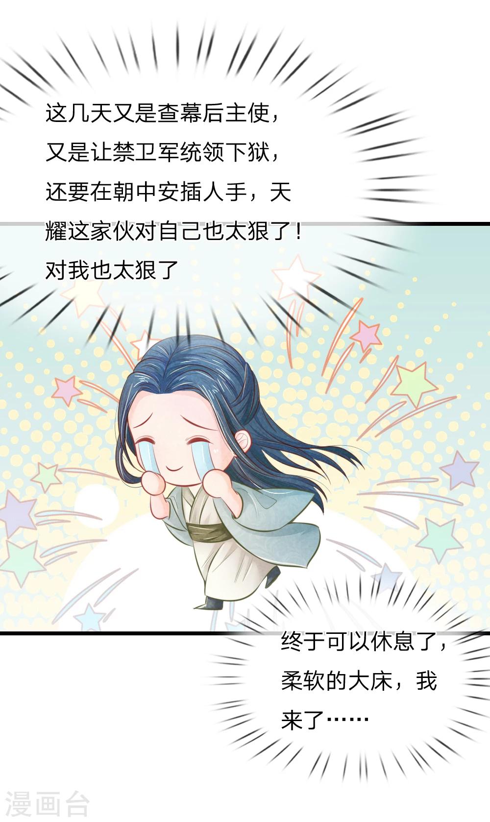 第38话 尽数送回31