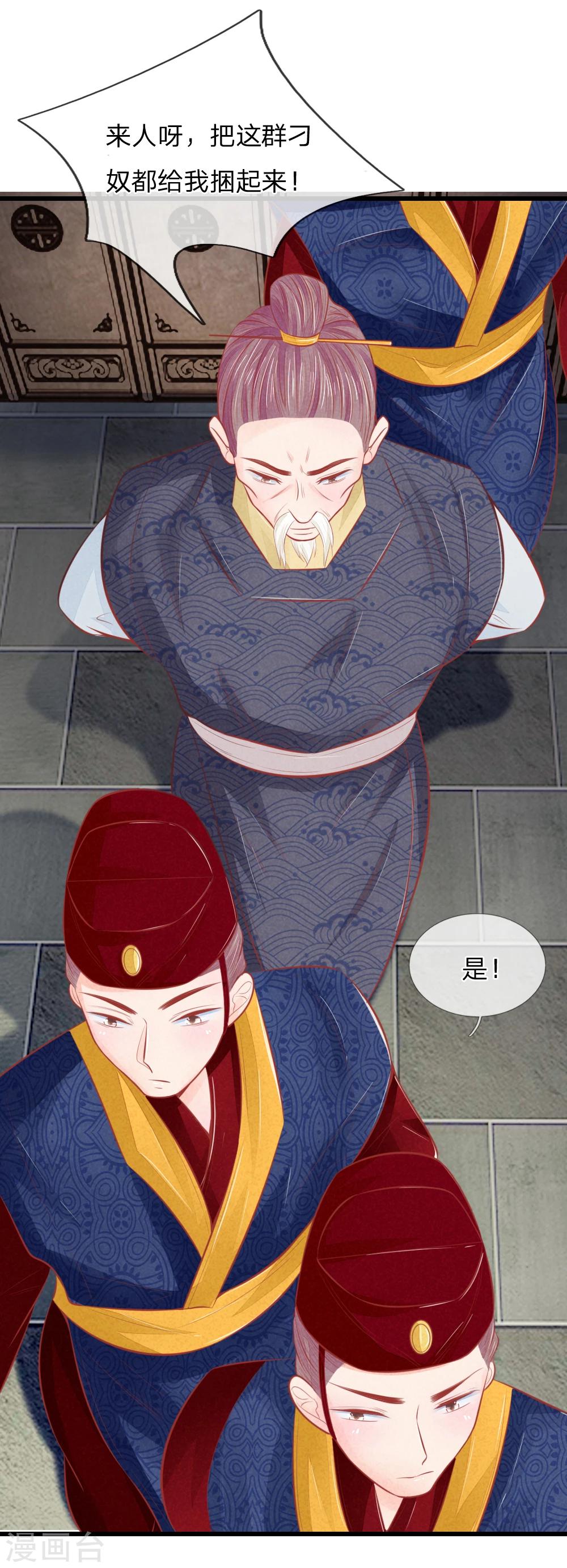 第38话 尽数送回6