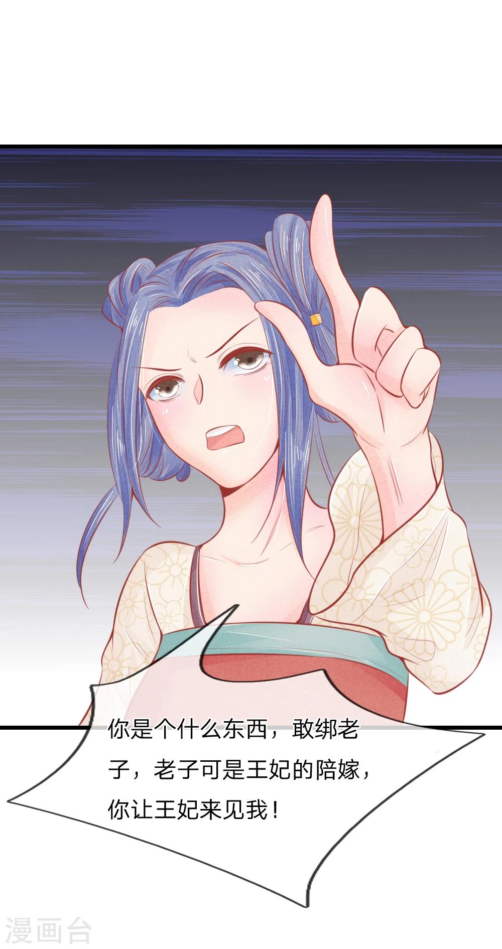 第38话 尽数送回7