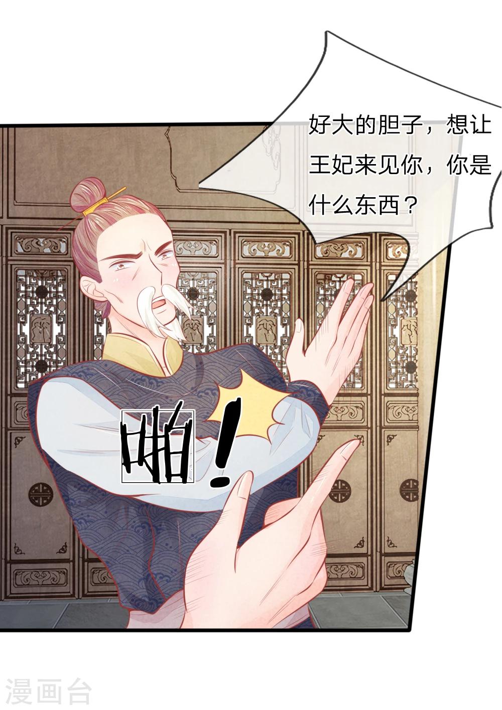 第38话 尽数送回8