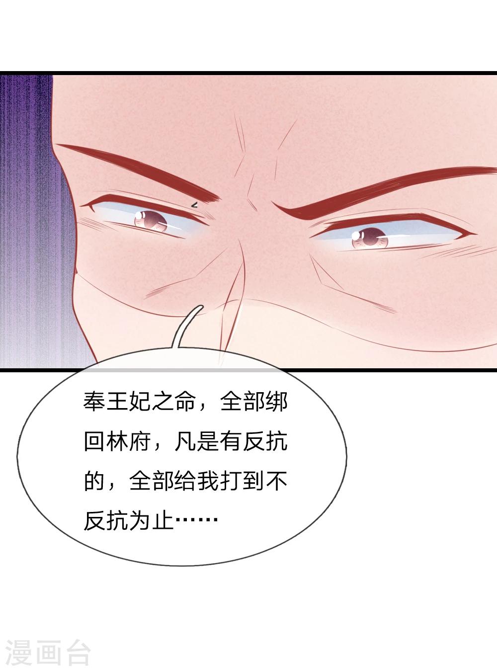 第38话 尽数送回9