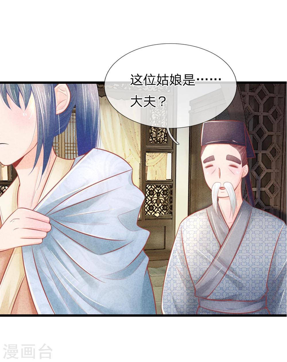 第39话 治病救人17