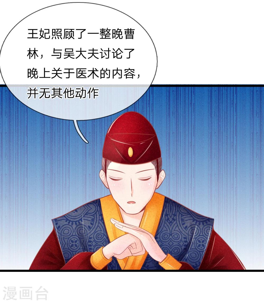 第39话 治病救人22