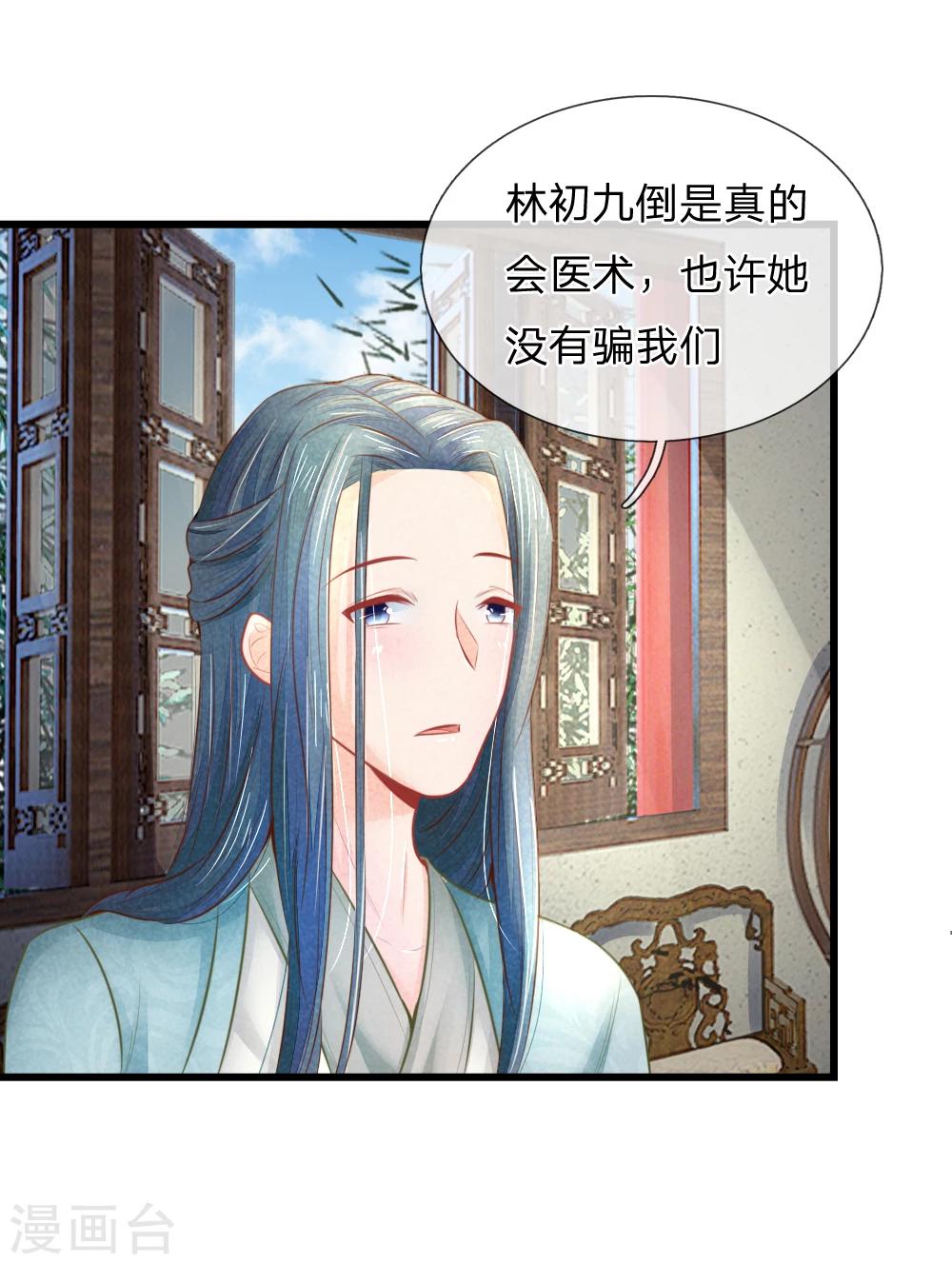 第39话 治病救人23