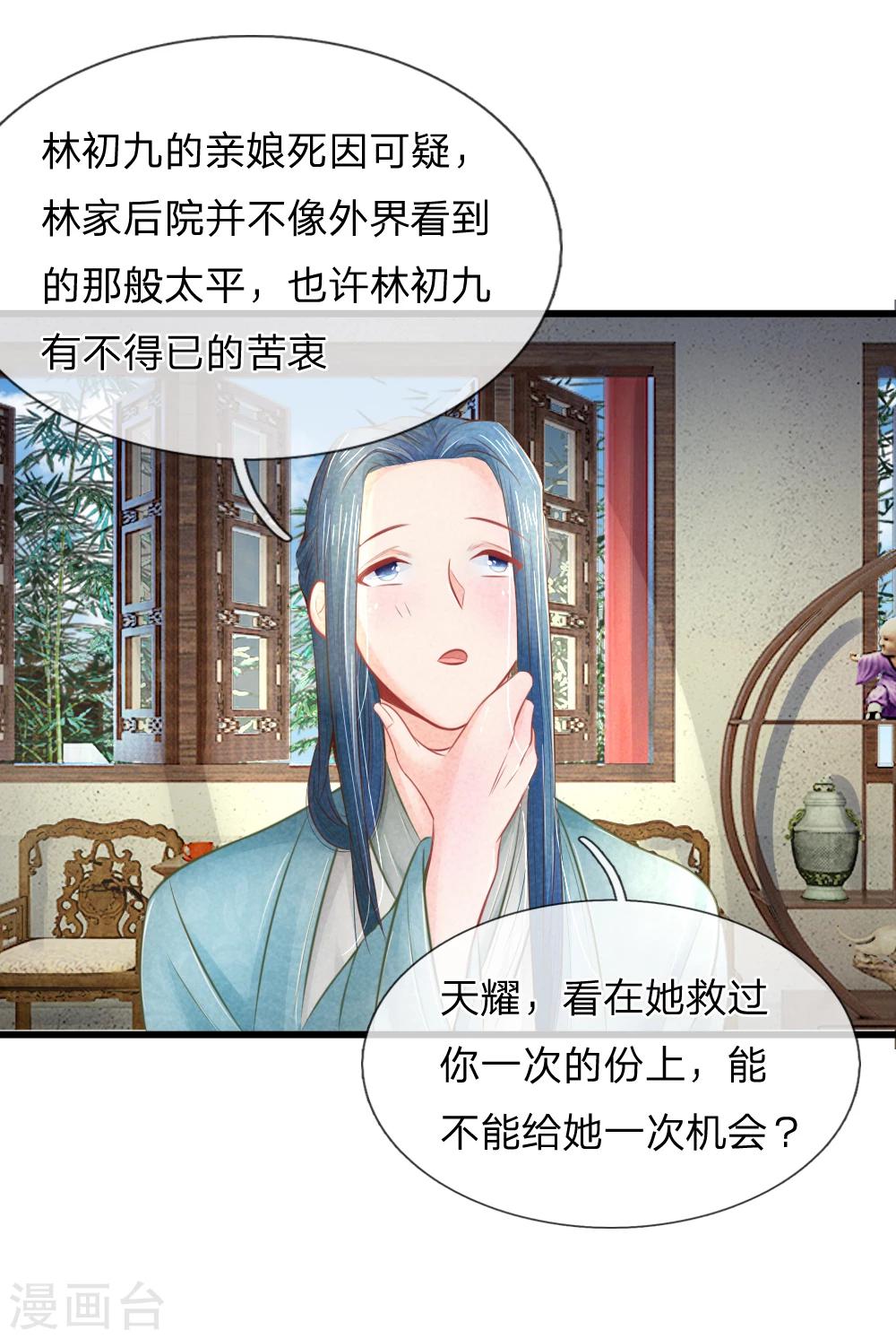 第39话 治病救人25