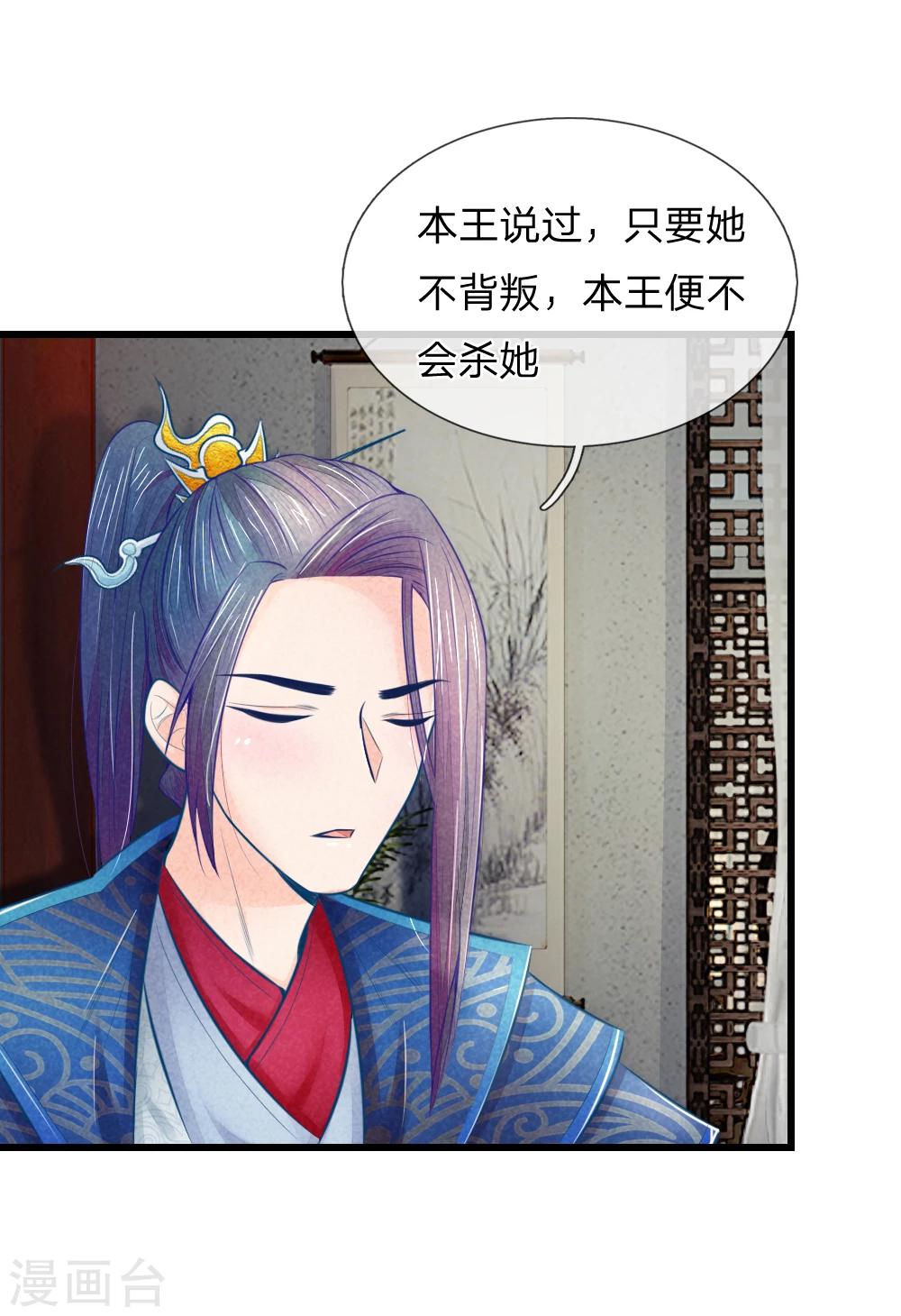 第39话 治病救人26