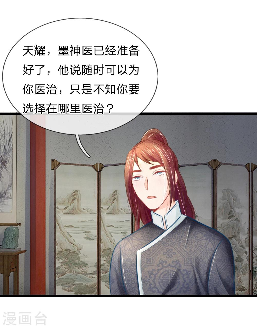 第39话 治病救人27