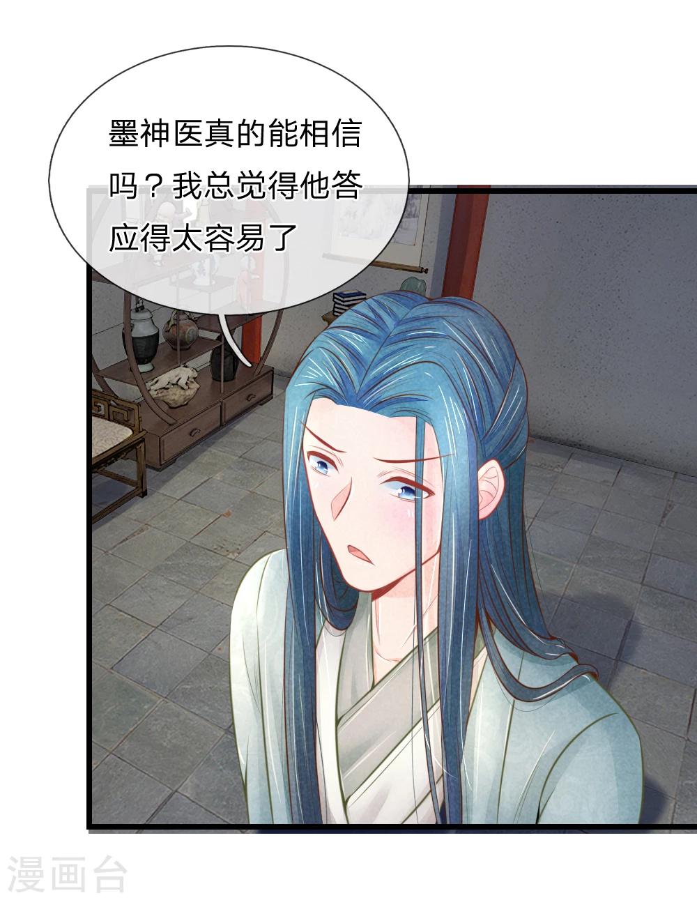 第39话 治病救人29