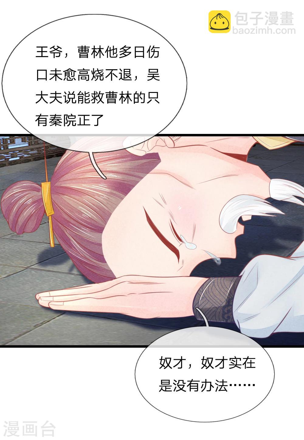 第39话 治病救人3