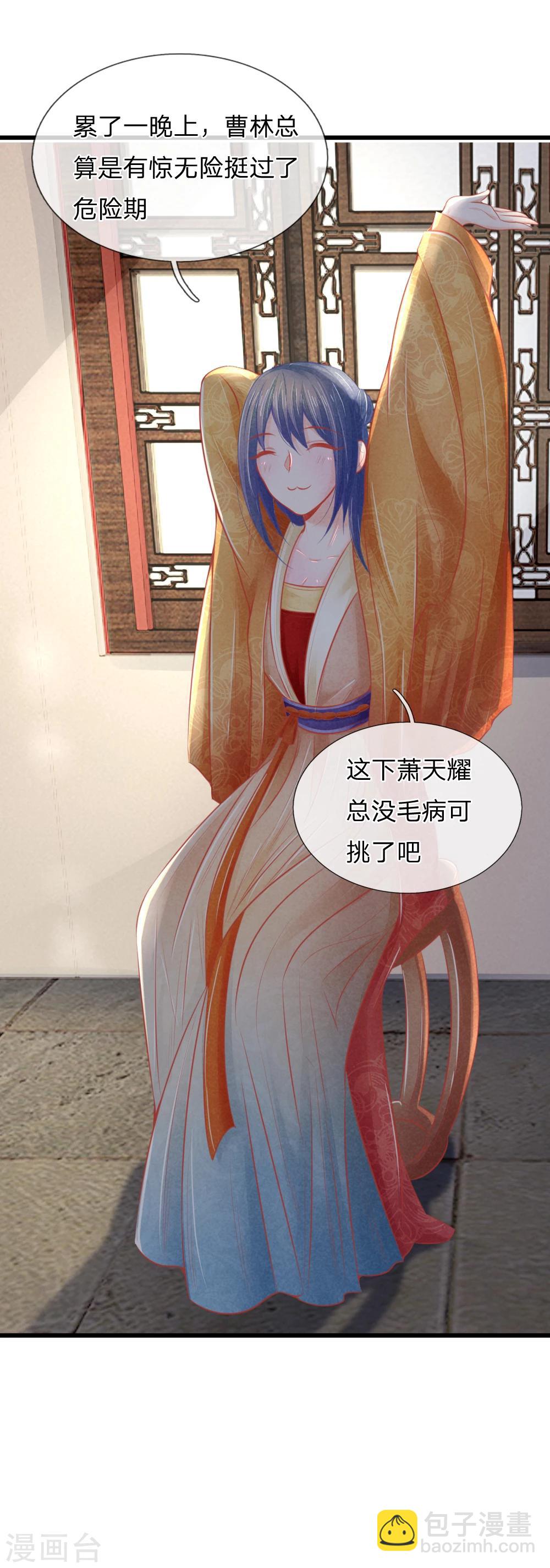 第39话 治病救人33